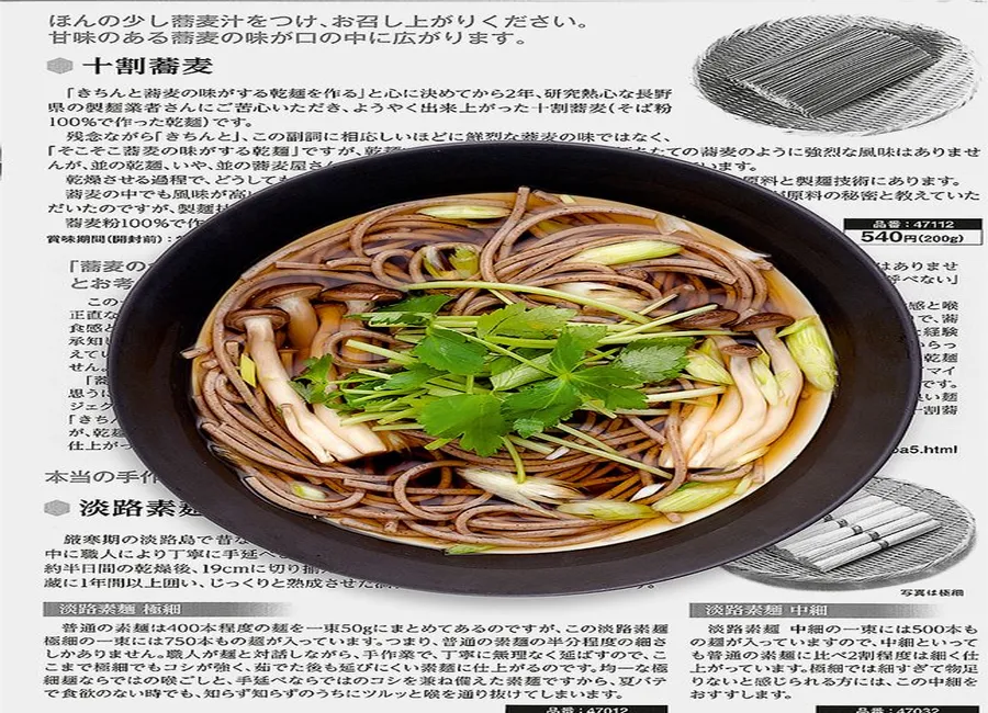 Soba aux champignons shiméji