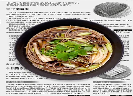 Soba aux champignons shiméji