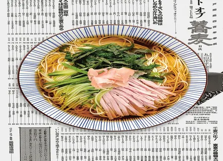 Somen froids à la chinoise